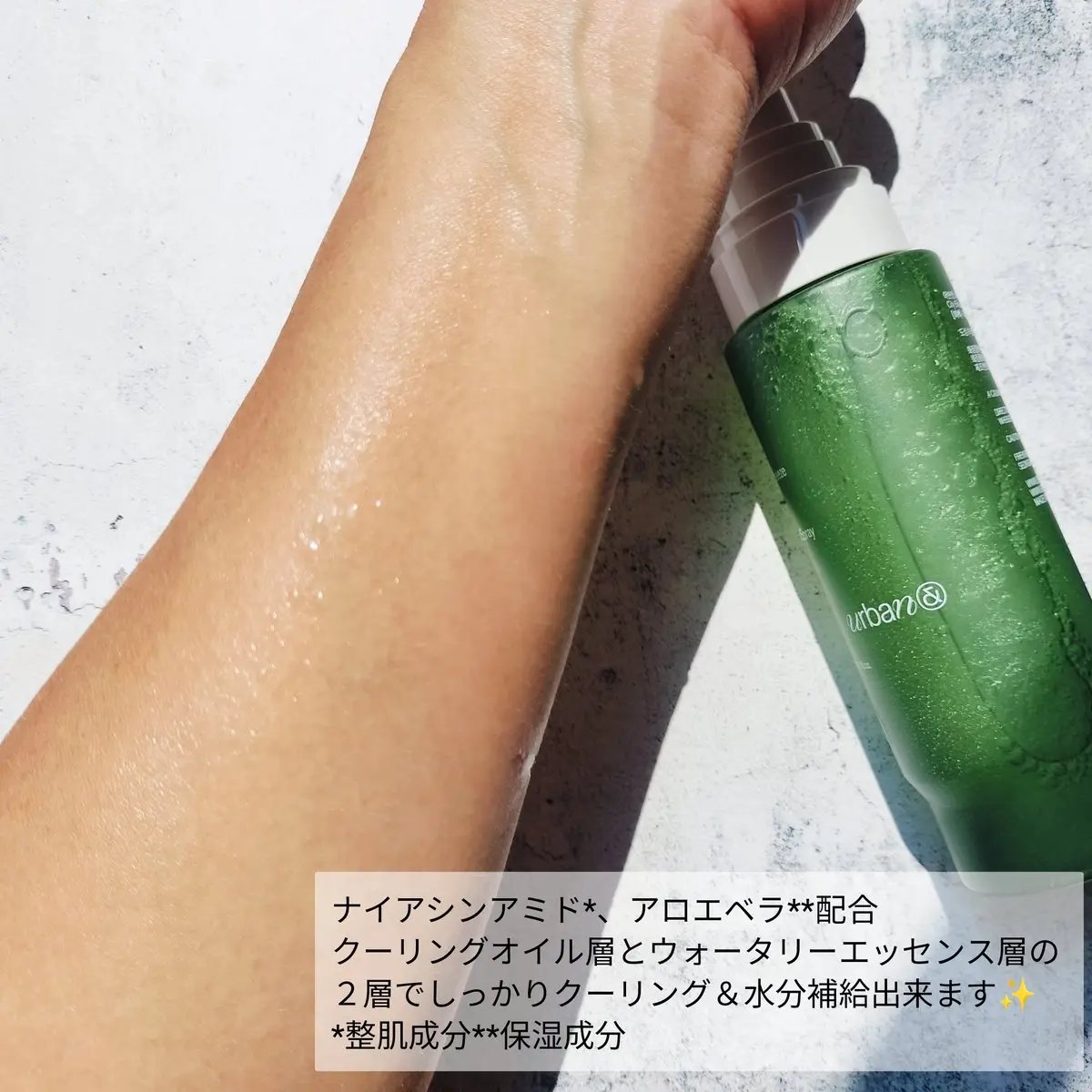 シティブリーズ32度フェイシャルスプレー/urbanand/その他スキンケアを使ったクチコミ（2枚目）