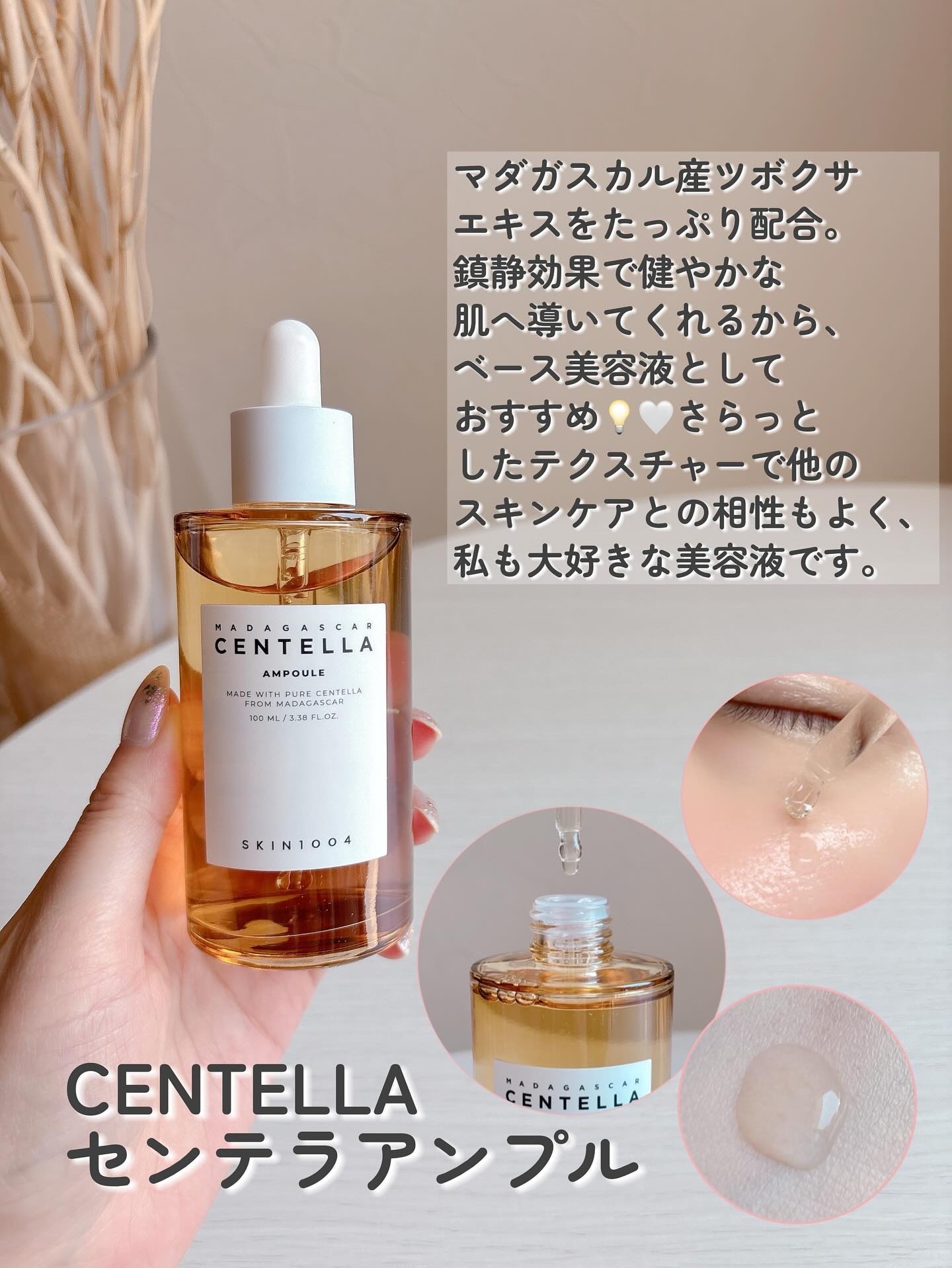 センテラ アンプル/SKIN1004/美容液を使ったクチコミ（2枚目）
