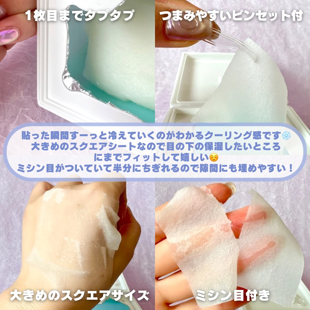 バイオームレメディポアリセットクーリングパッド/UIQ/トナーパッドを使ったクチコミ（3枚目）