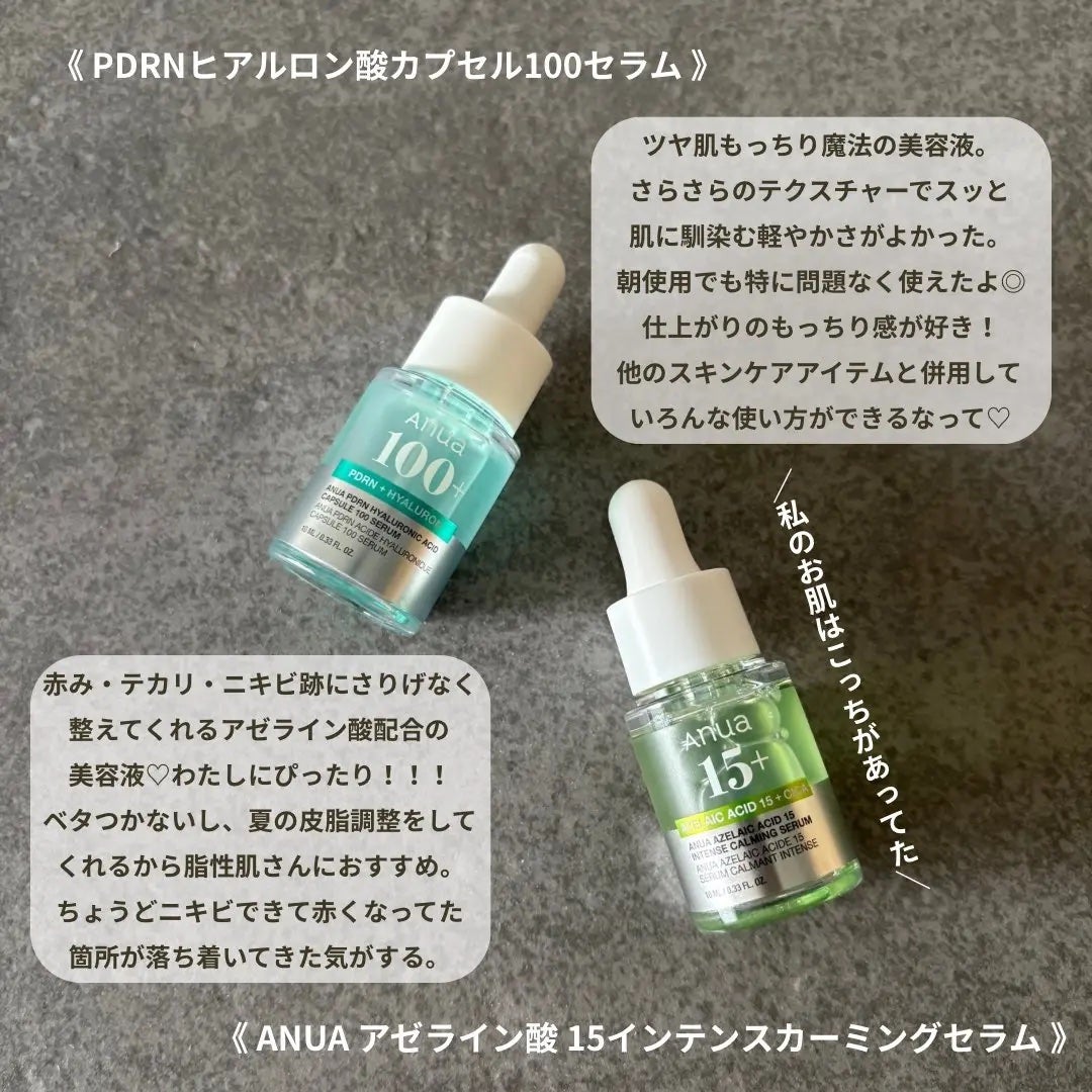 アゼライン酸15 インテンスカーミングセラム/Anua/美容液を使ったクチコミ(2枚目)