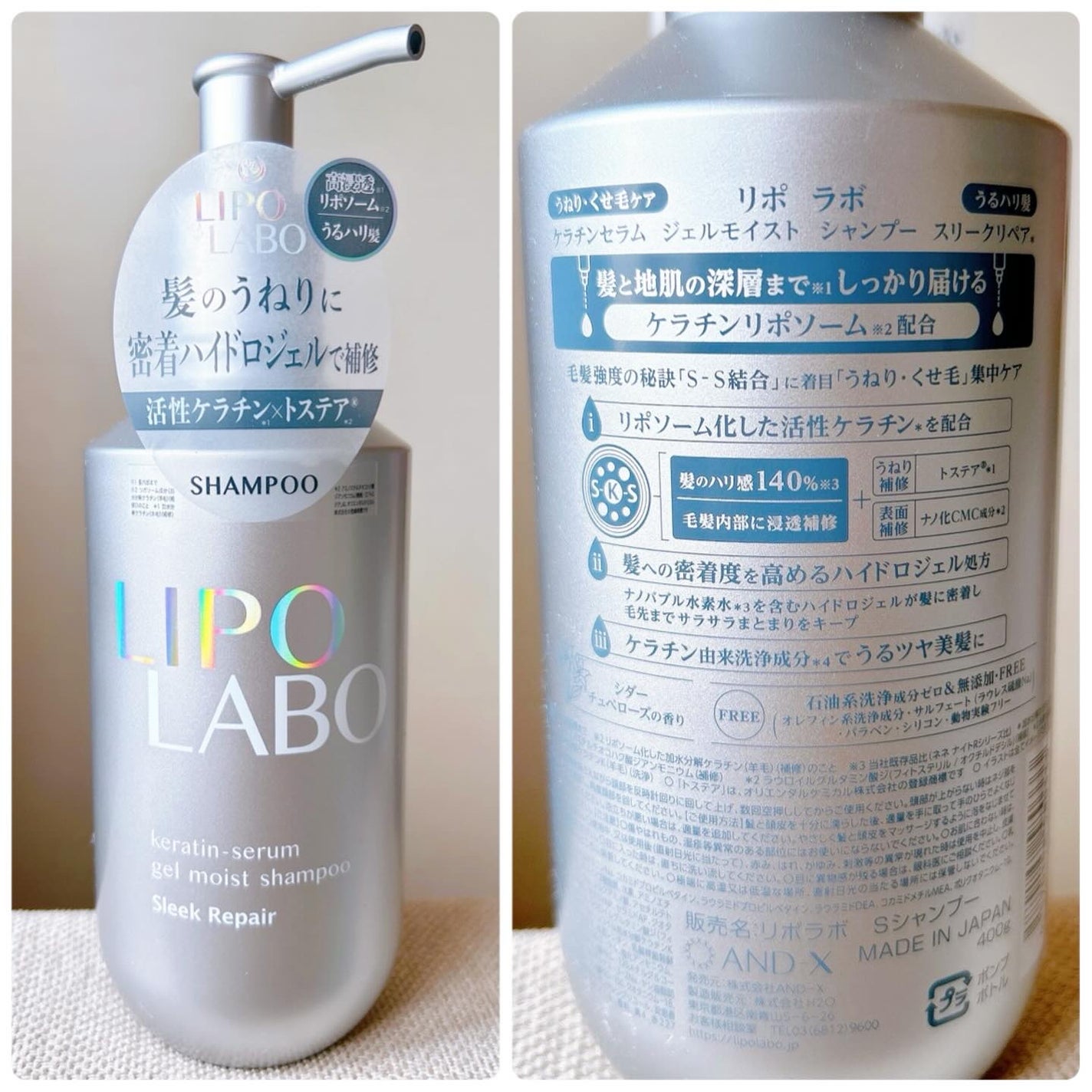リポ ラボ ケラチンセラム ジェルモイスト シャンプー /トリートメントスリークリペア*/LIPO LABO/市販シャンプーを使ったクチコミ(4枚目)