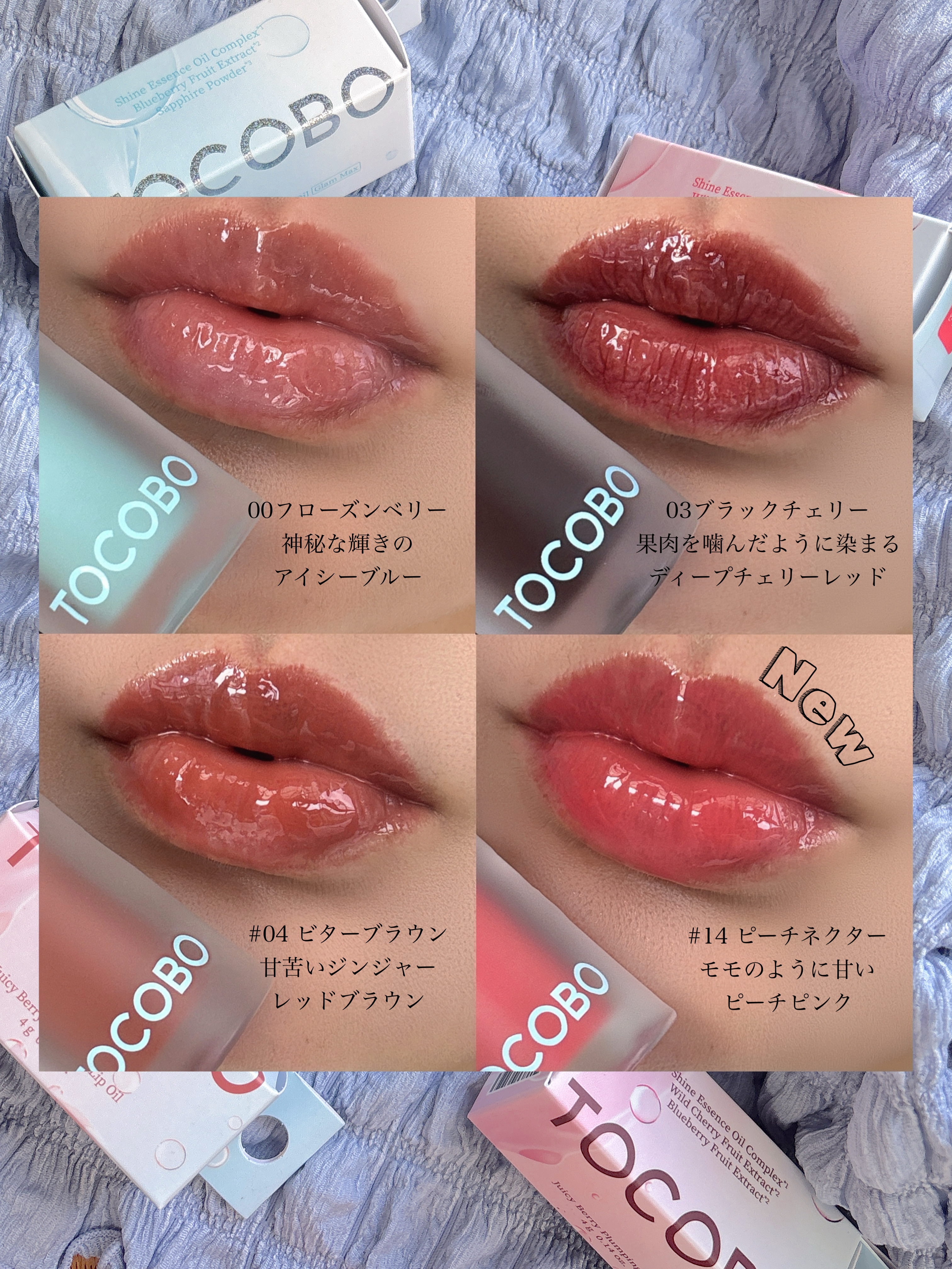 ジューシーベリープランピングリップオイル/TOCOBO/リップグロスを使ったクチコミ（3枚目）