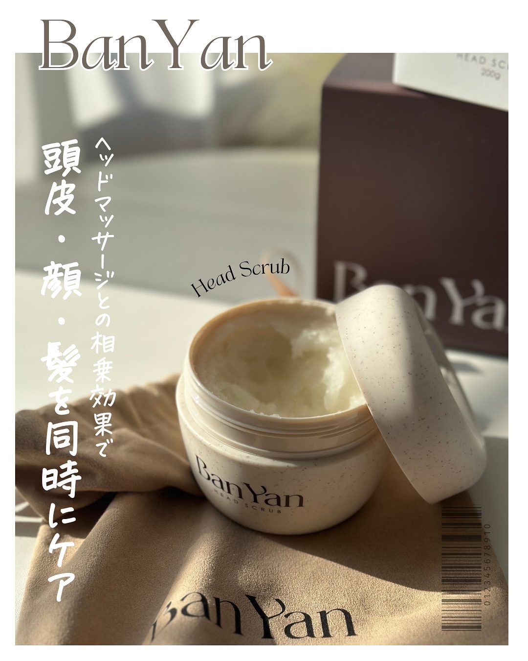 Ban-Yan（バンヤン） ヘッドスクラブ/Ban-Yan/ヘッドスクラブを使ったクチコミ（1枚目）