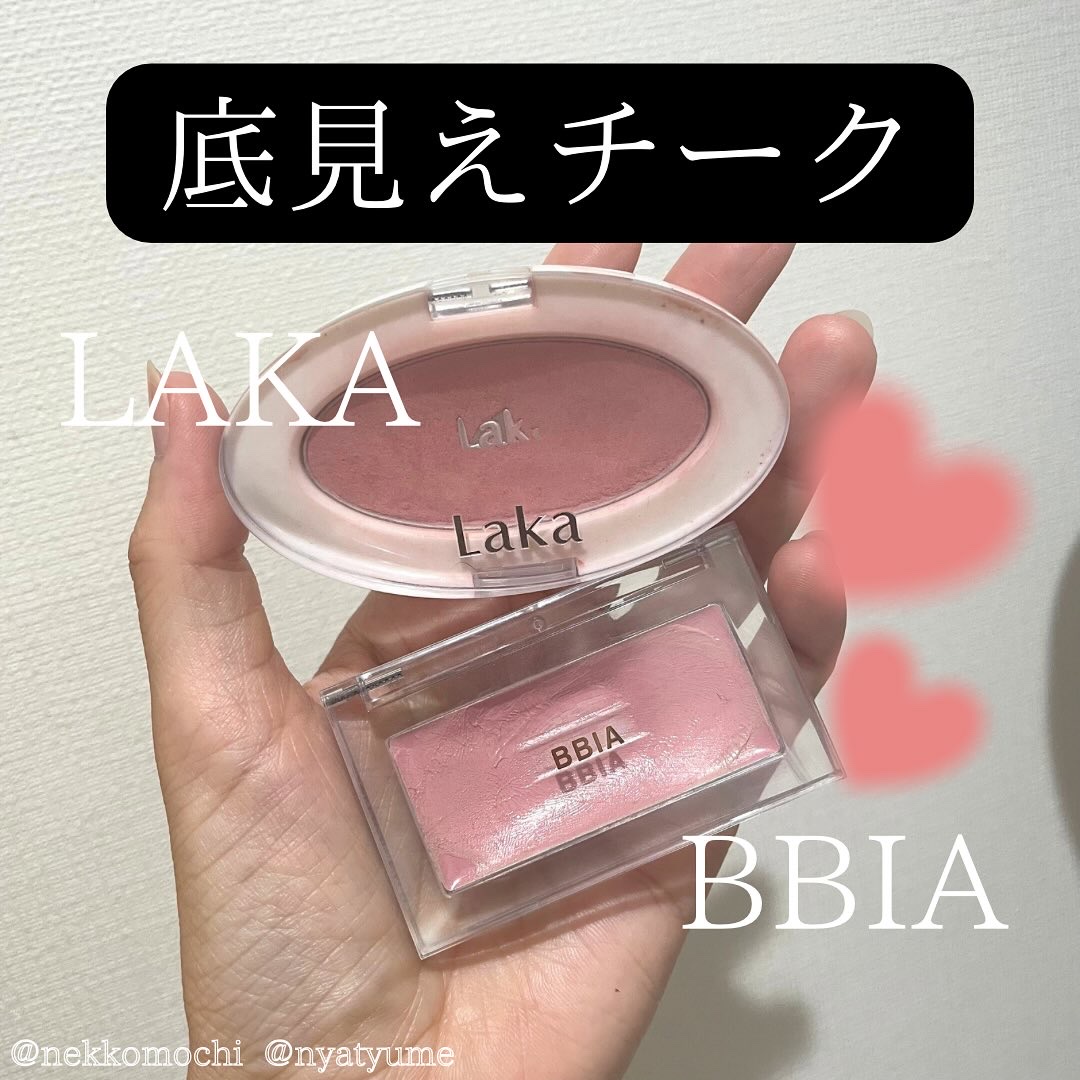 レディトゥーウェアダウニーチーク/BBIA/ジェル・クリームチークを使ったクチコミ（1枚目）