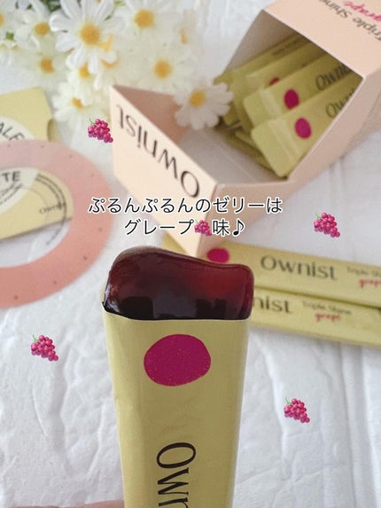 トリプルシャイン グレープ/Ownist/美容サプリメントを使ったクチコミ(4枚目)