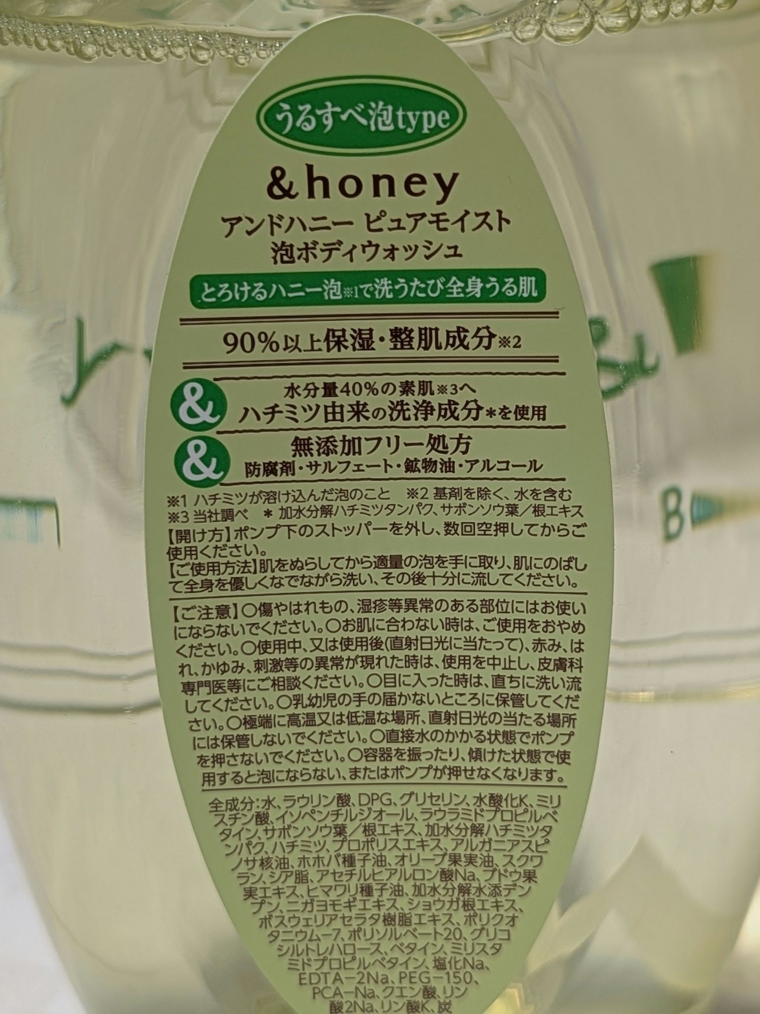 ピュアモイスト 泡ボディウォッシュ/&honey/ボディソープを使ったクチコミ（3枚目）