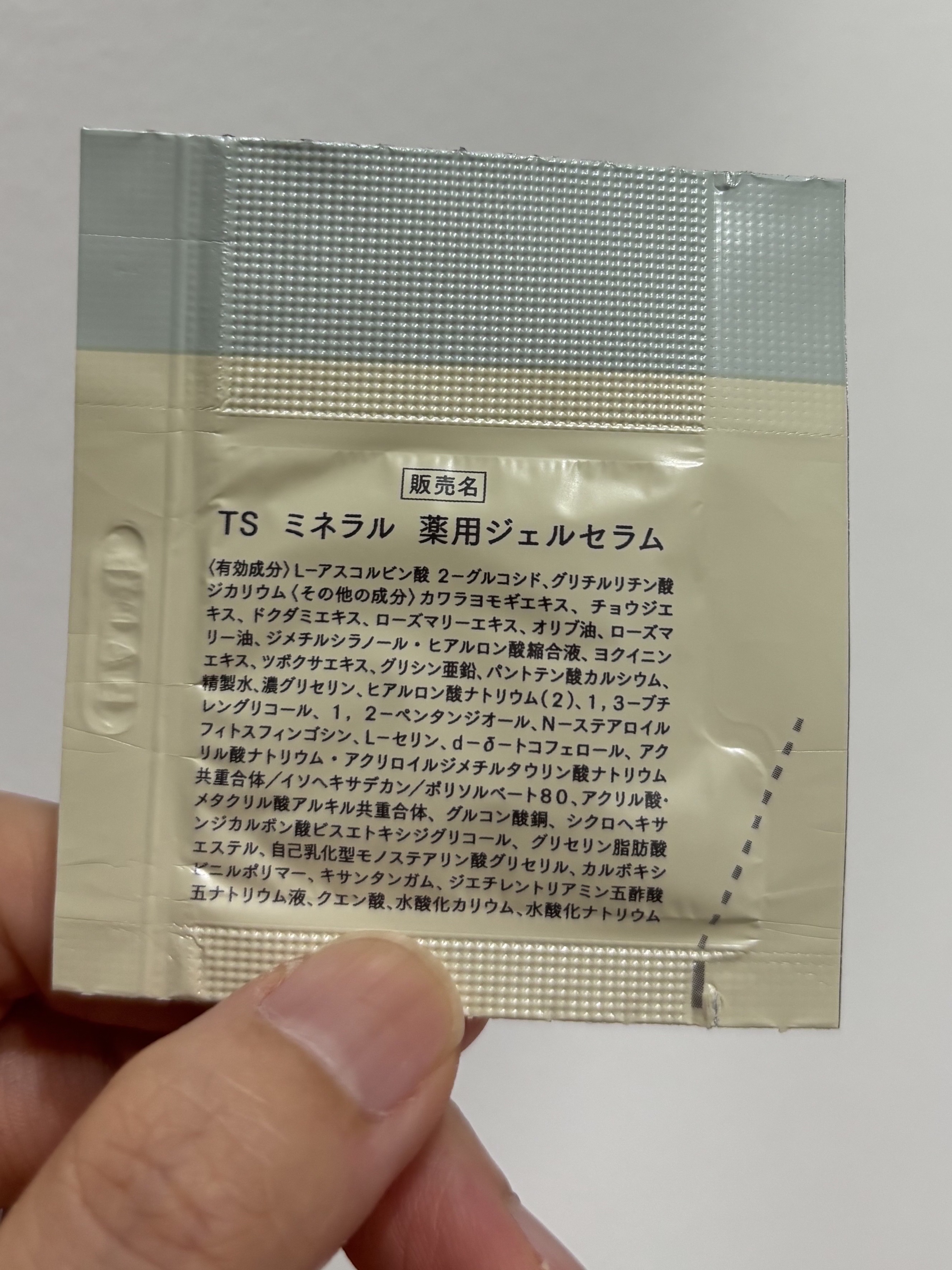 ミネラル 薬用ジェルセラム/TIME SECRET/美容液を使ったクチコミ（2枚目）