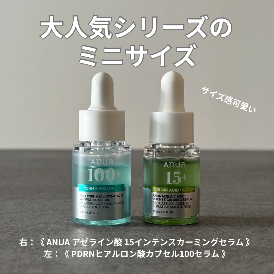 #当選
#PR 

アットコスメ様より
当選して頂きました𓂃𓈒𓏸

これのシートマスクは利用したことがあり、
気になってるこちら使えて嬉しい💚🩵

どっちもサラサラな美容液でもっちりする✨

ミニサイズが可愛くてお試しに丁度良かっ