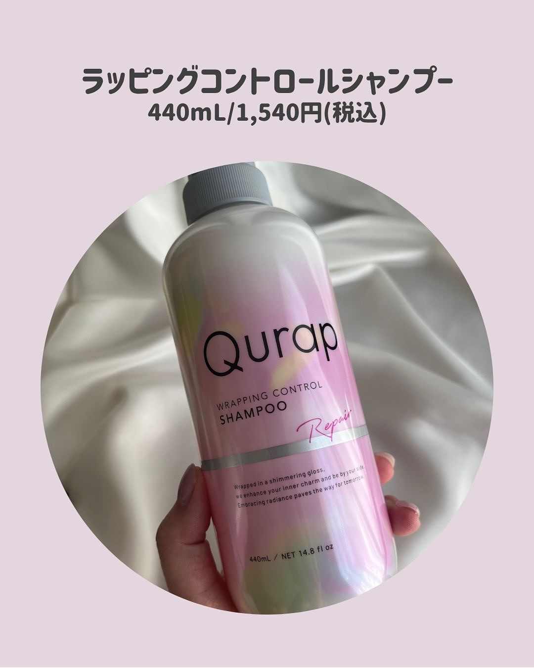 ラッピングコントロールシャンプー/トリートメント/Qurap/市販シャンプーを使ったクチコミ（2枚目）