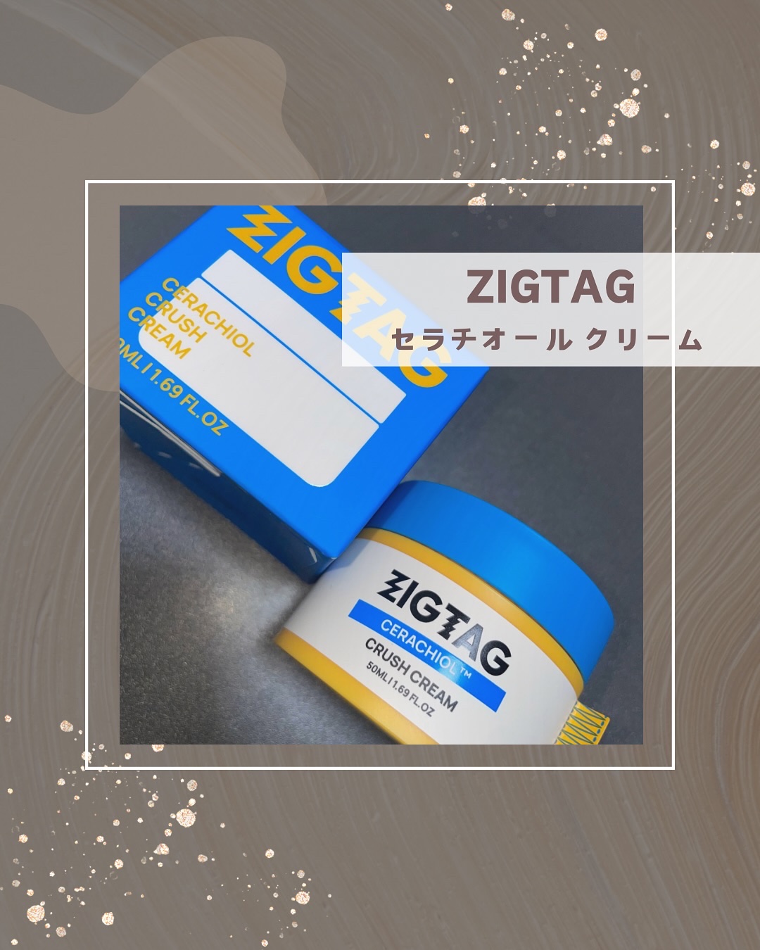 セラチオール クラッシュ クリーム/ZIGTAG/フェイスクリームを使ったクチコミ（1枚目）