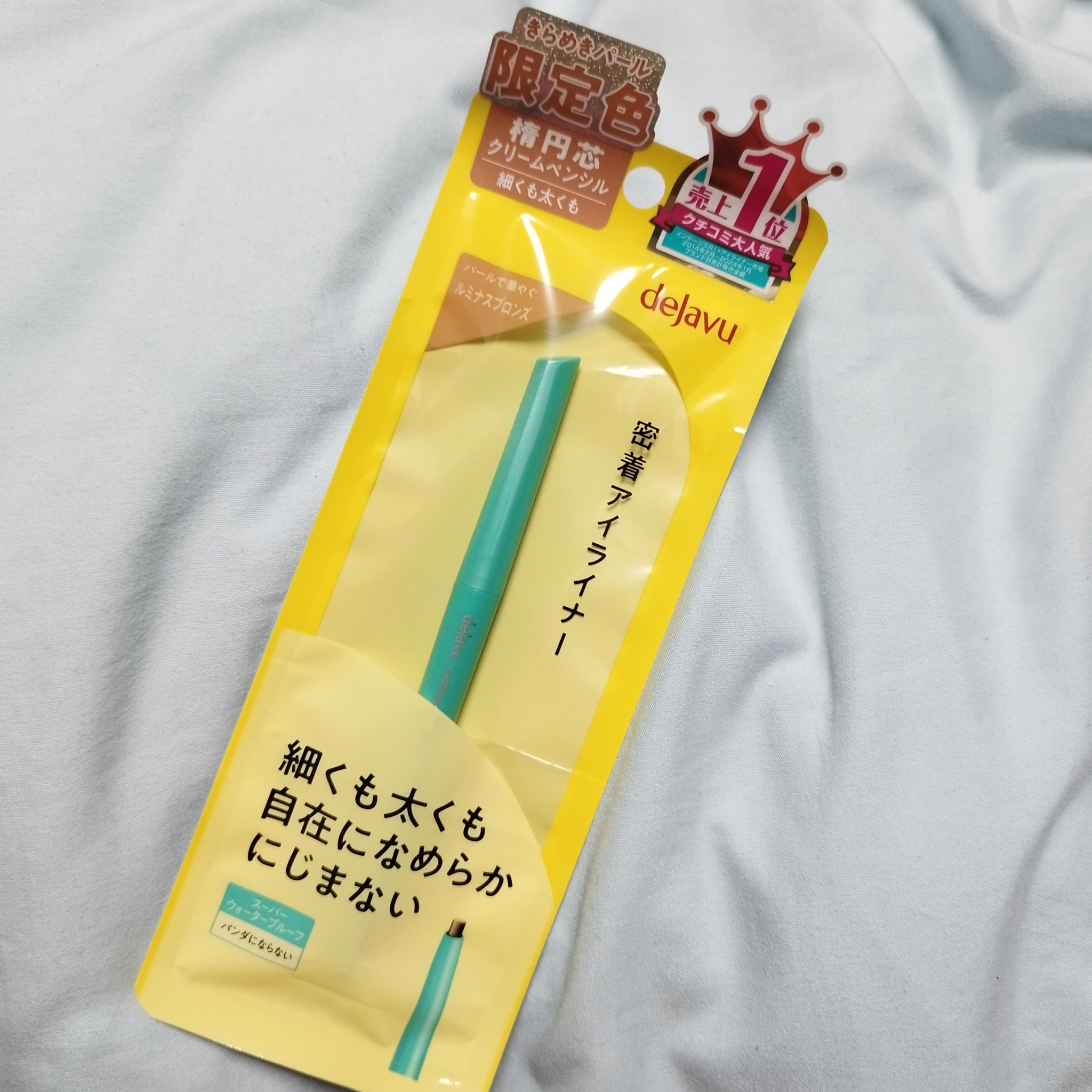 「密着アイライナー」クリームペンシル/デジャヴュ/ペンシルアイライナーを使ったクチコミ（1枚目）