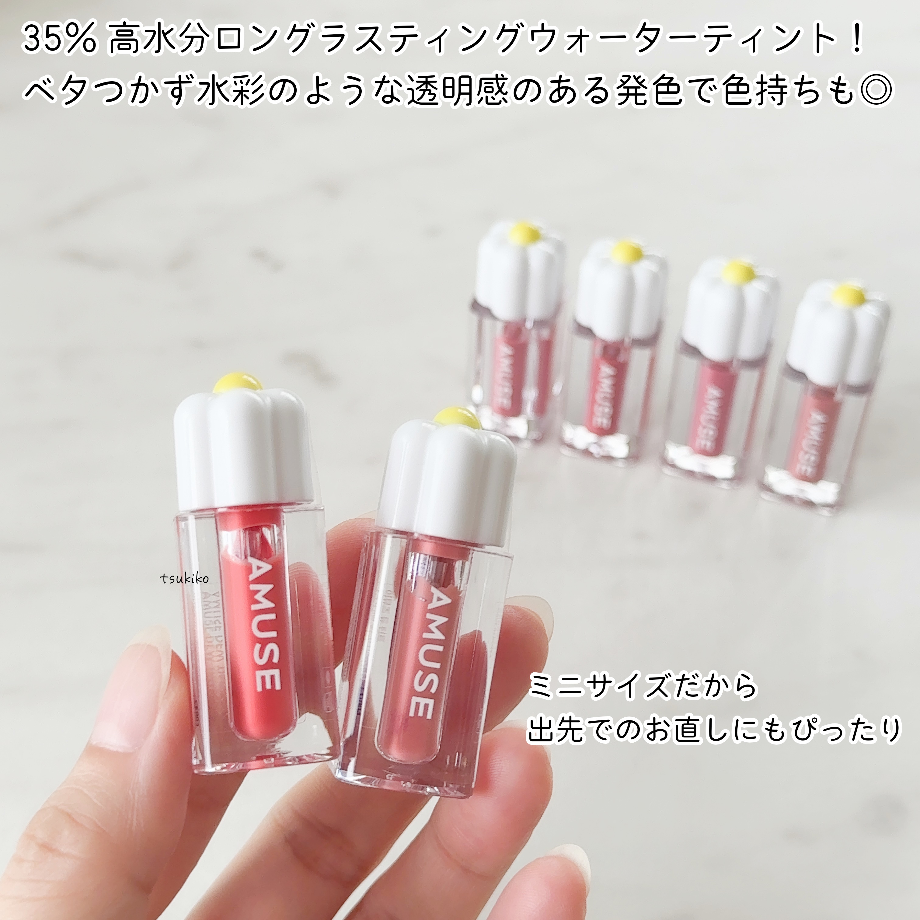 デューティント/AMUSE/リップティントを使ったクチコミ（3枚目）