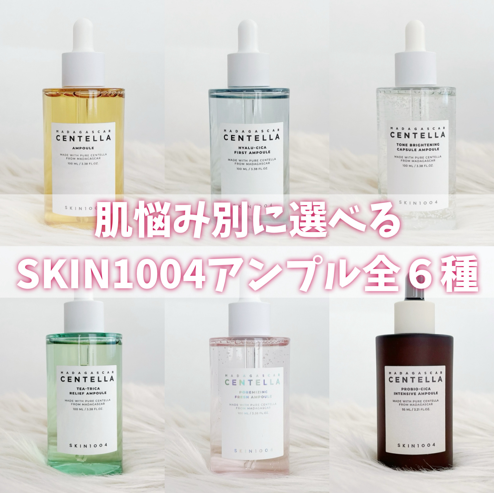 センテラ アンプル/SKIN1004/美容液を使ったクチコミ（1枚目）