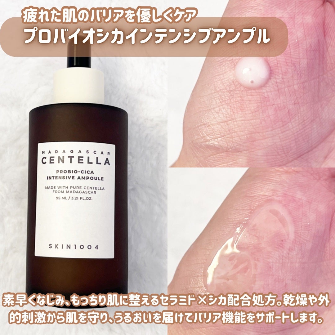 センテラ アンプル/SKIN1004/美容液を使ったクチコミ(4枚目)