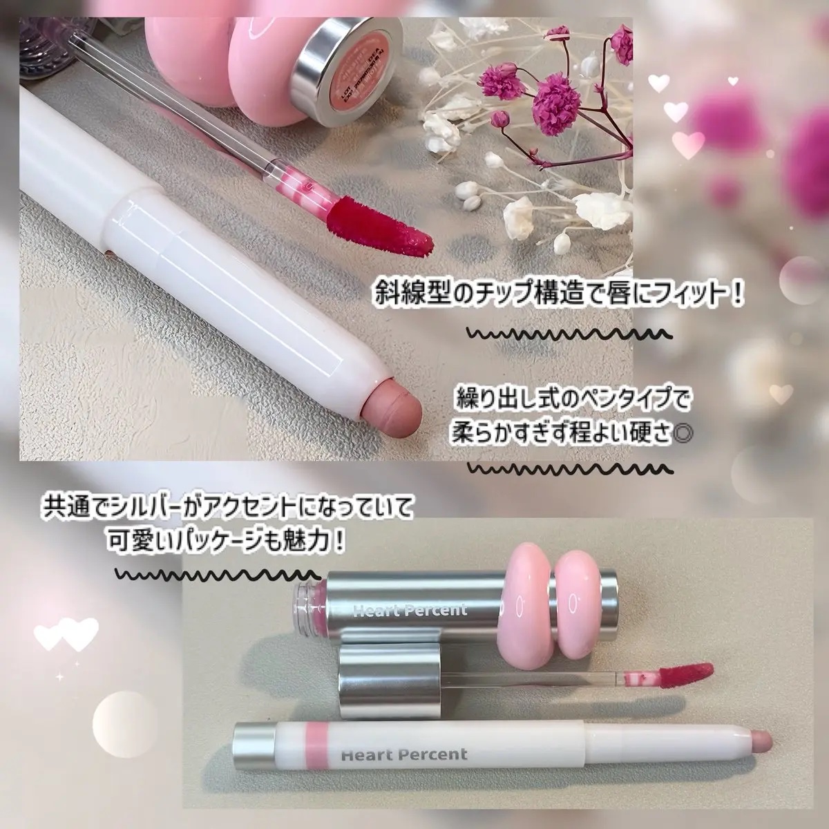 ドットオンムードワンウェイグロイティント/Heart Percent/リップティントを使ったクチコミ（2枚目）