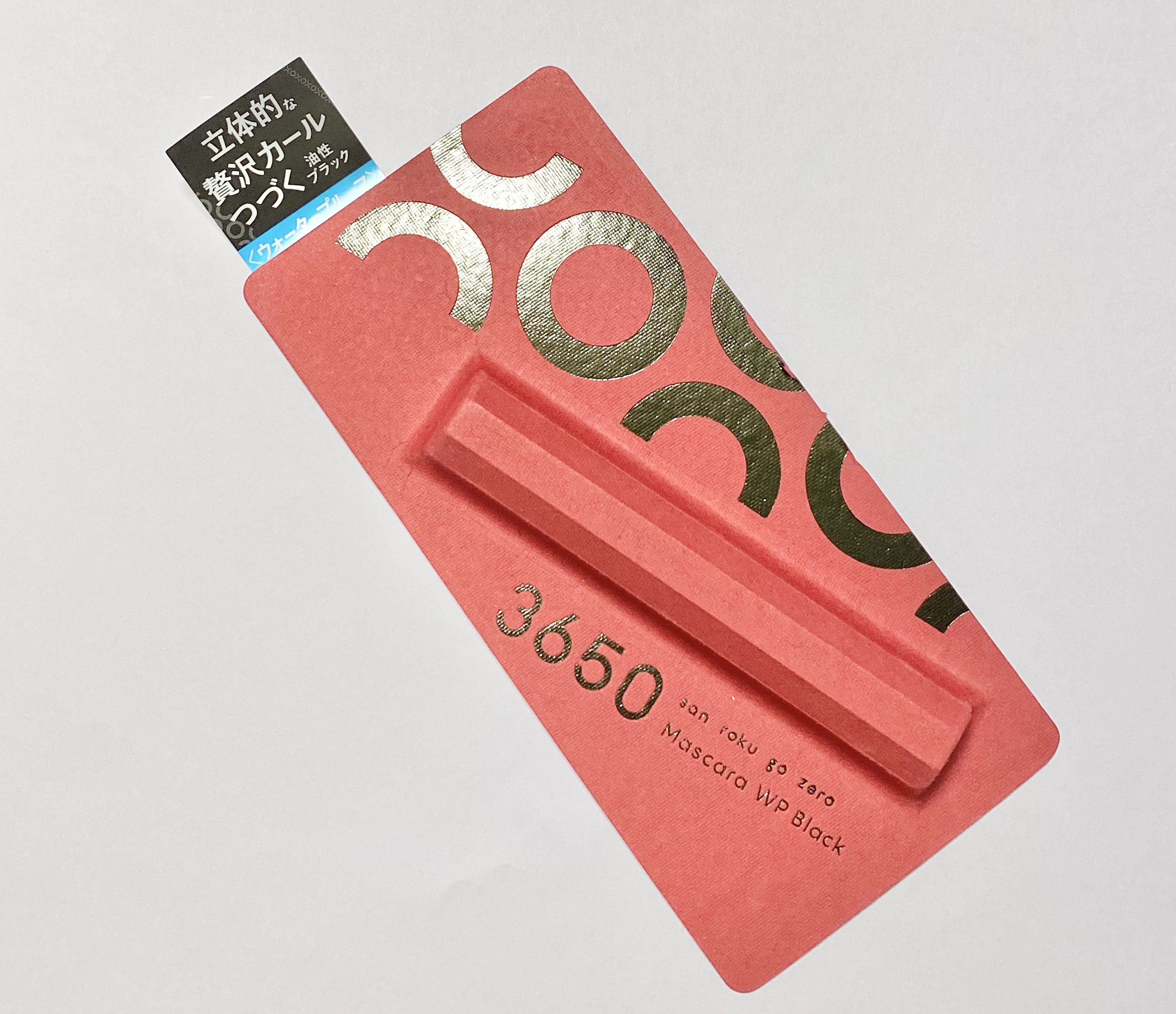 マスカラ WP/3650/マスカラを使ったクチコミ（1枚目）