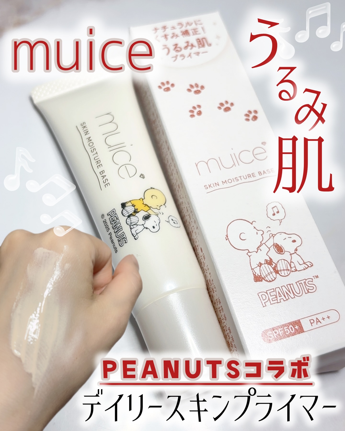 ミュアイス デイリースキンプライマー/muice/化粧下地を使ったクチコミ（1枚目）