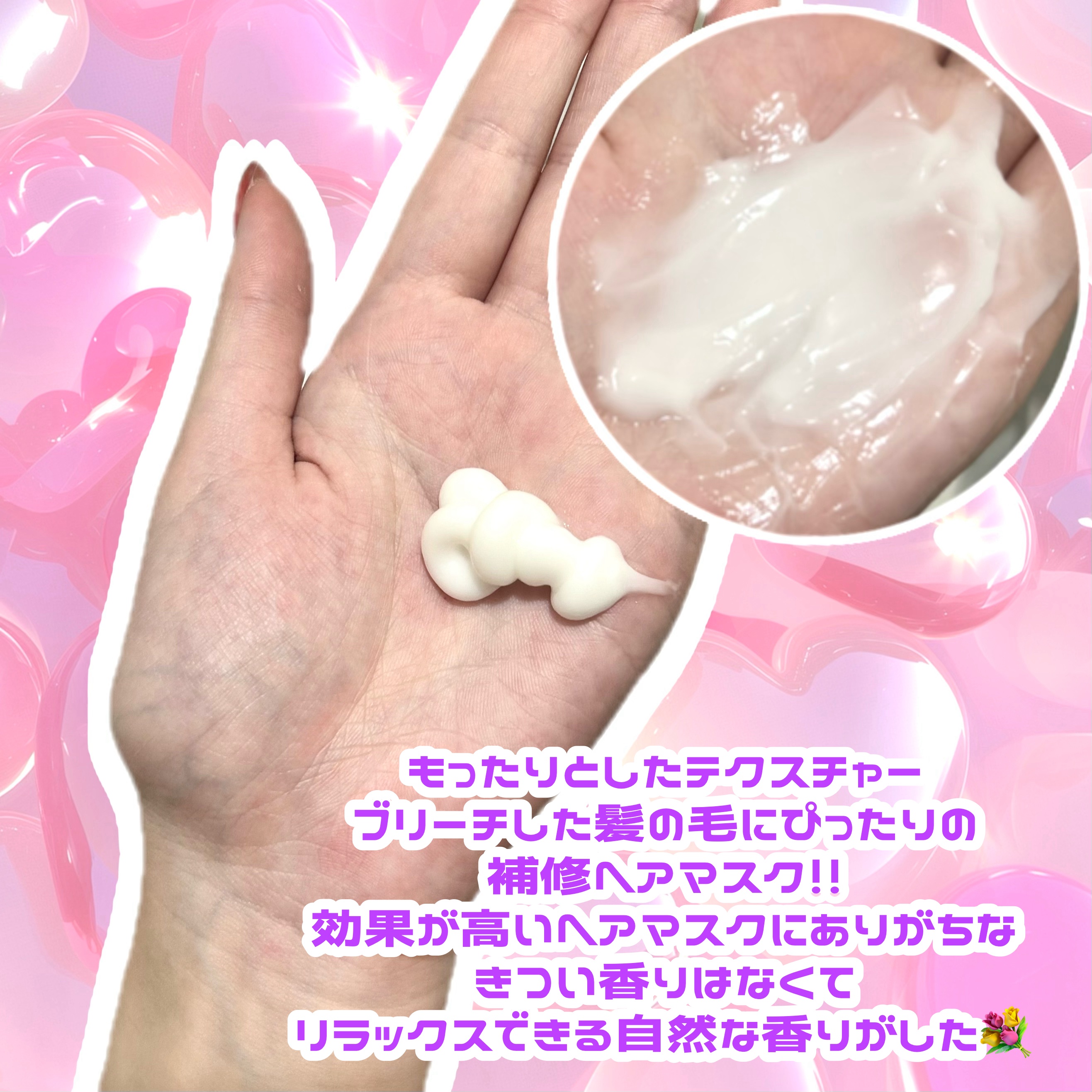 Tottimo!ブリーチケアマスク/Tottimo! /ヘアマスク・ヘアパックを使ったクチコミ（2枚目）