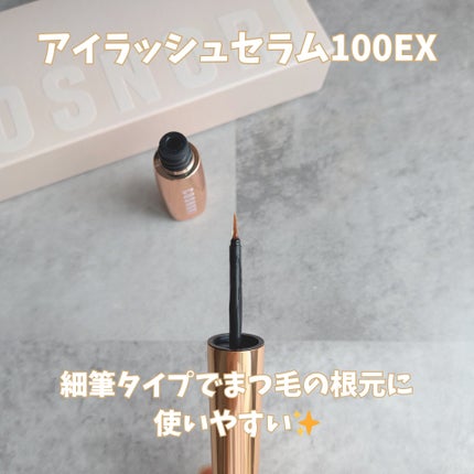 アイラッシュセラム100EX/COSNORI/まつげ美容液を使ったクチコミ(2枚目)