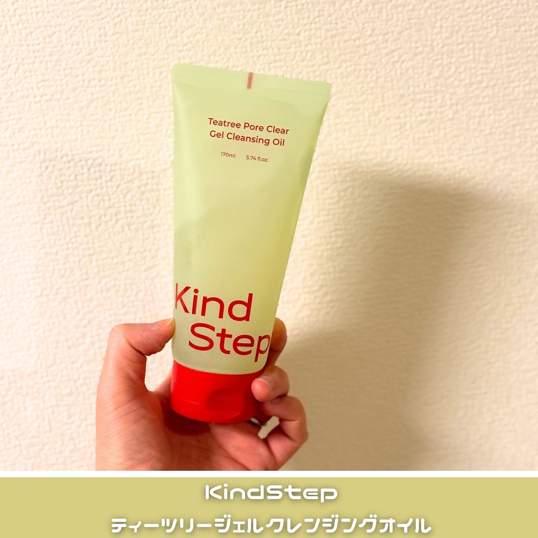 ティーツリージェルクレンジングオイル/KindStep/クレンジングジェルを使ったクチコミ（1枚目）