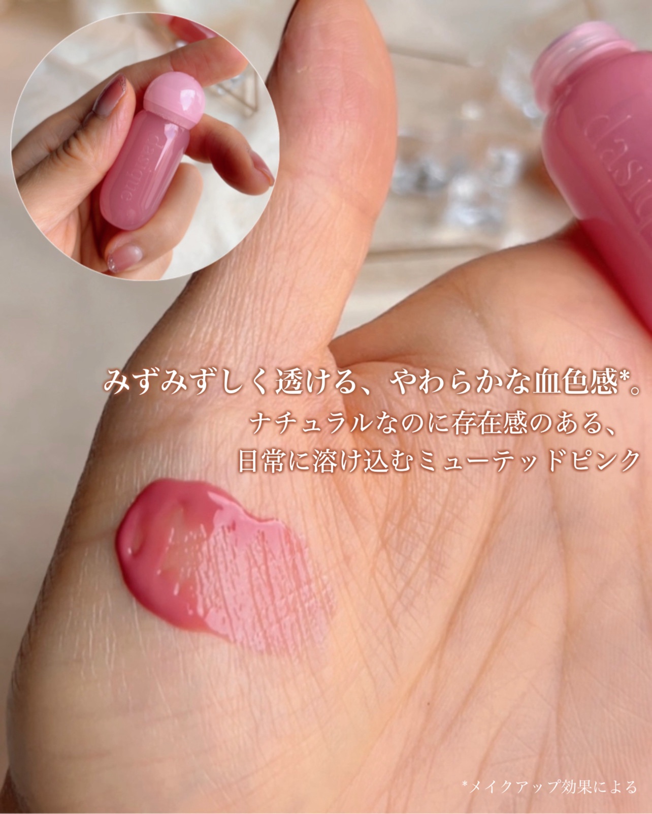 ジューシーデューイグロウティント (ミニ限定) 16 ハミングピンク/dasique/リップティントを使ったクチコミ（2枚目）