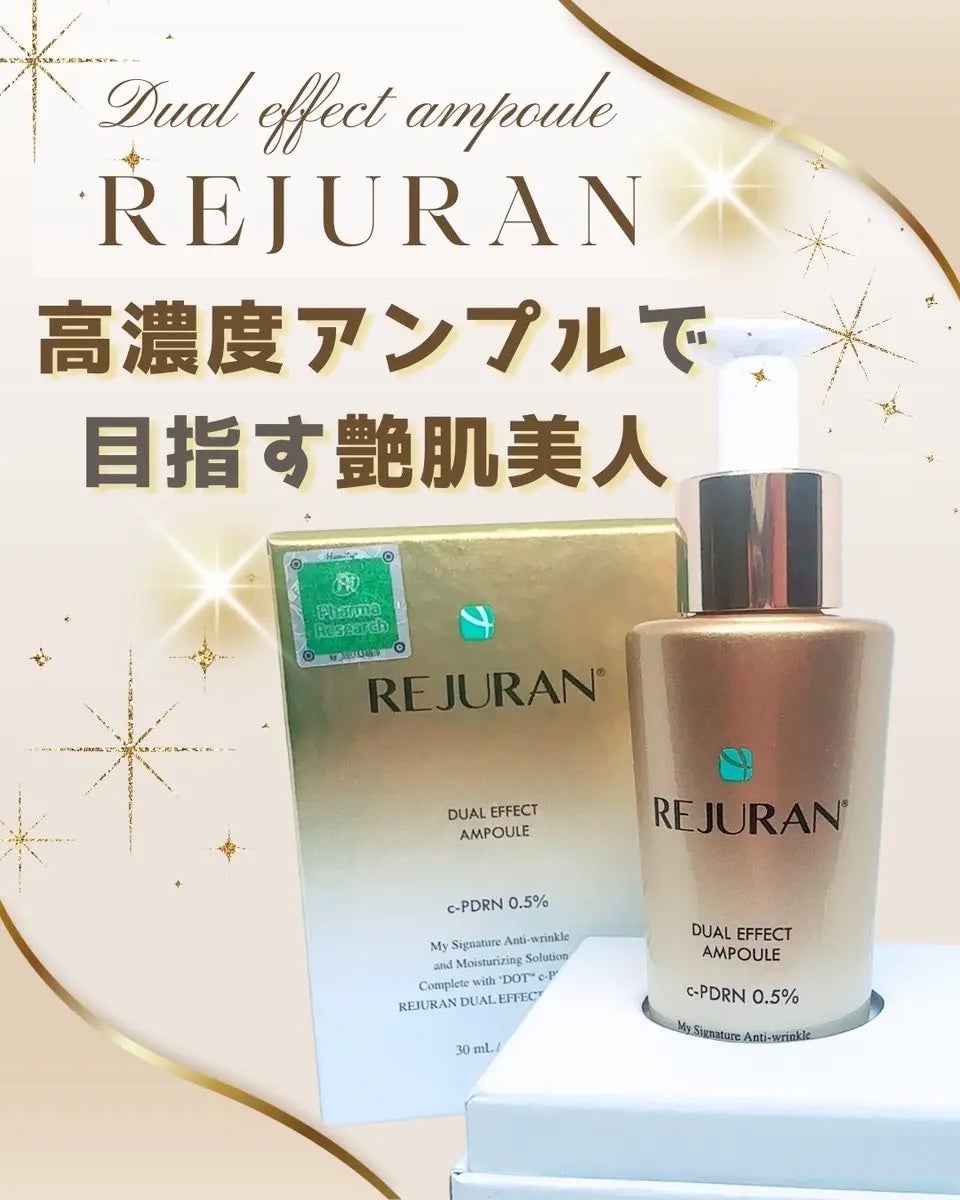 デュアル エフェクト アンプル/REJURAN COSMETICS/美容液を使ったクチコミ(1枚目)