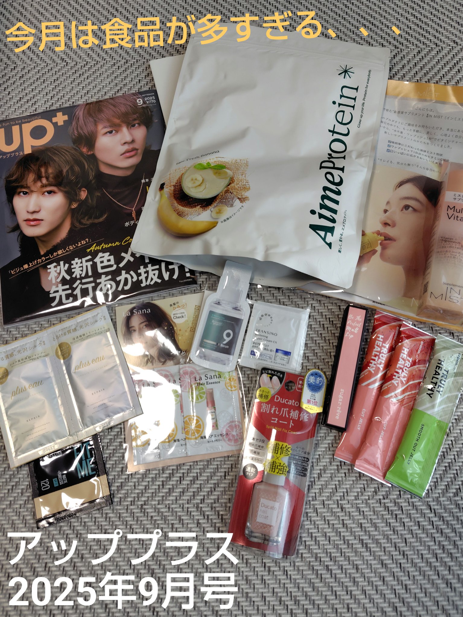 ビューティー定期便/bea’s up beauty book (ビーズアップ ビューティブック)/その他キットセットを使ったクチコミ（1枚目）