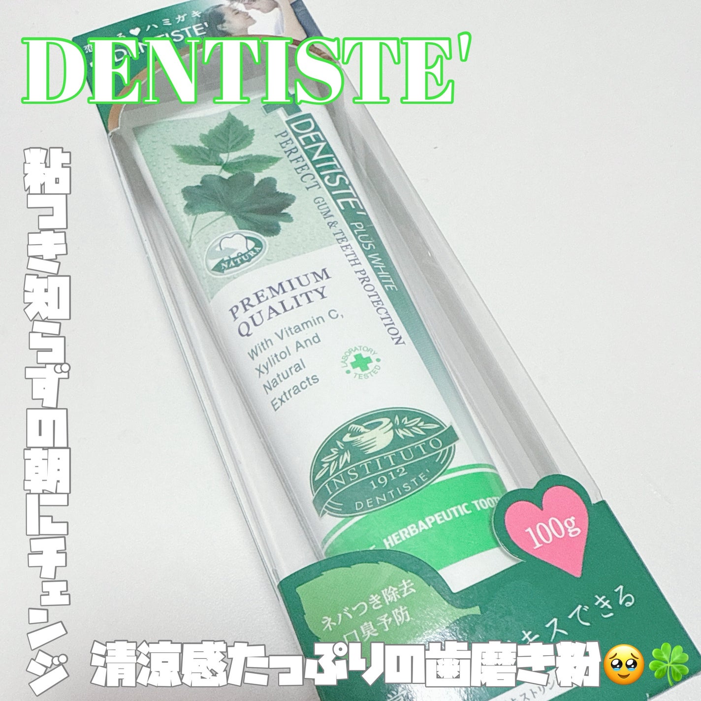 デンティス チューブタイプ/デンティス/歯磨き粉を使ったクチコミ(1枚目)