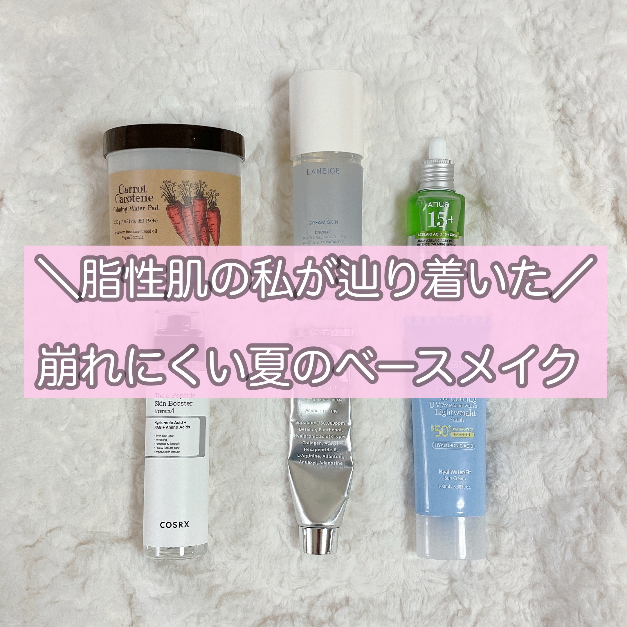 キャロットカロテン カーミングウォーターパッド/SKINFOOD/トナーパッドを使ったクチコミ（1枚目）