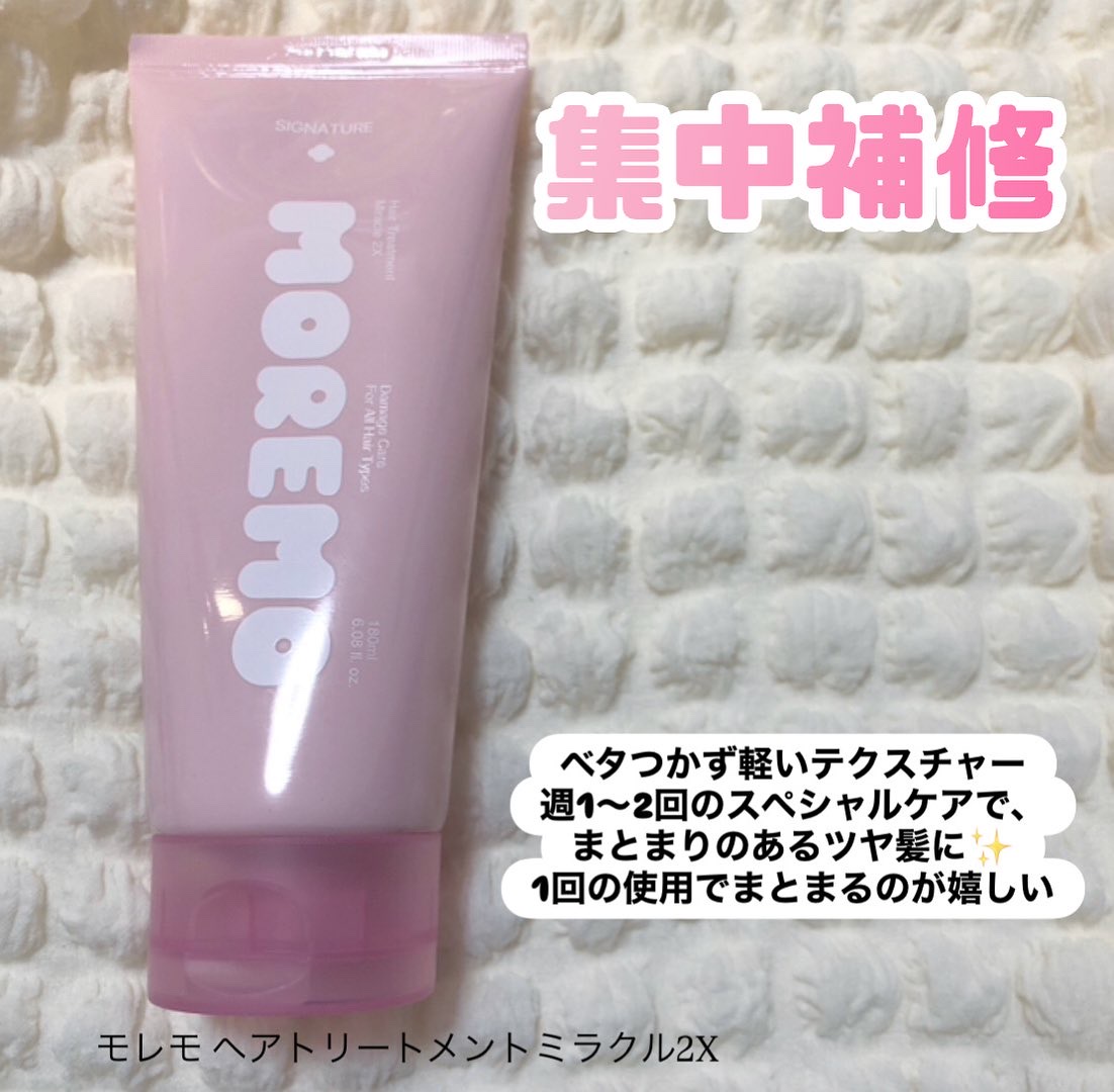ヘアトリートメントミラクル2X シグネチャー/moremo/洗い流すヘアトリートメントを使ったクチコミ（2枚目）