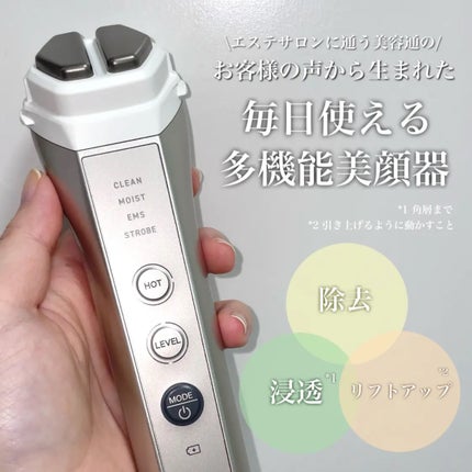 ナリス ルミエ/ナリス化粧品/美顔器・マッサージを使ったクチコミ(2枚目)