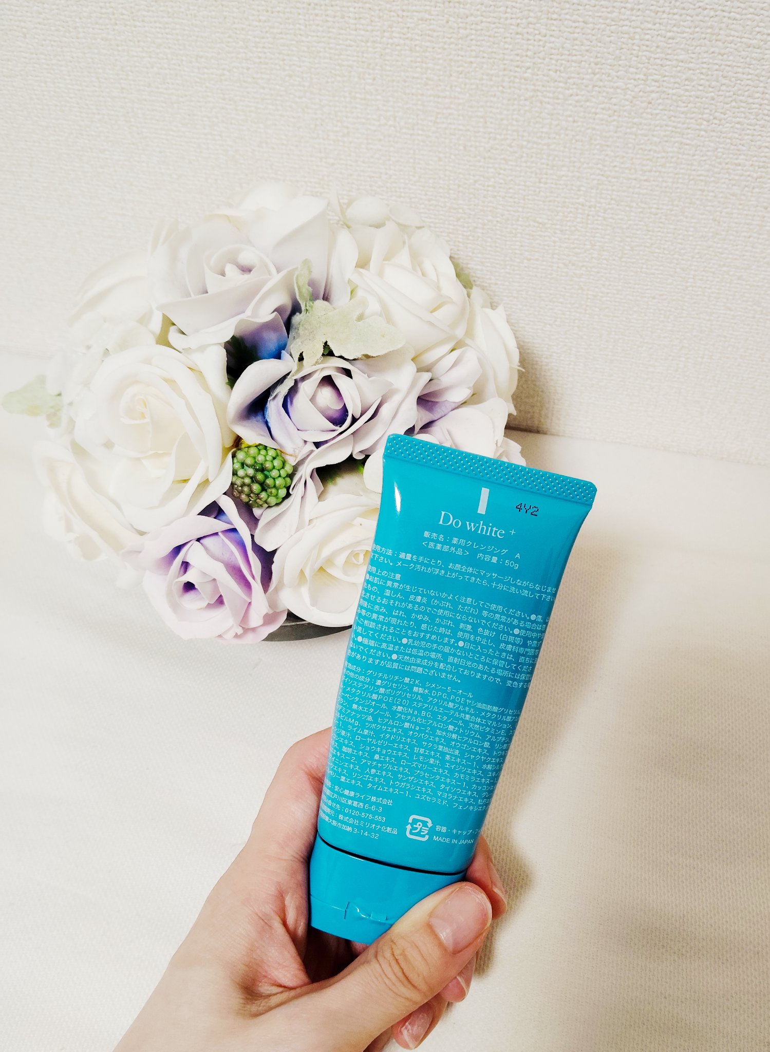 cleansing cream/Do white+/クレンジングクリームを使ったクチコミ（2枚目）