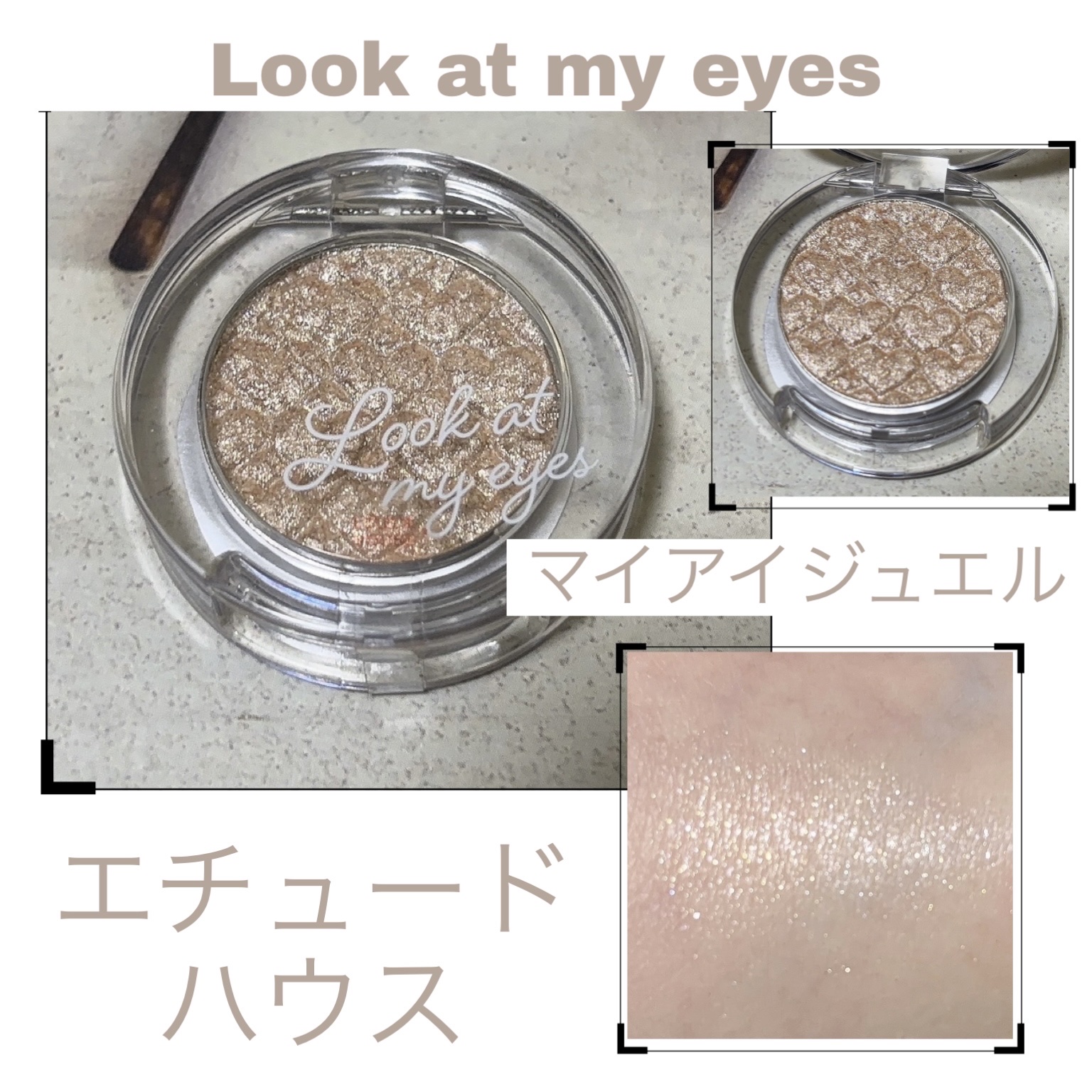 ルックアット マイアイジュエル/ETUDE/単色アイシャドウを使ったクチコミ（1枚目）