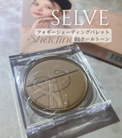 ãã©ã®ãŒã·ã§ãŒãã£ã³ã°ãã¬ãã/SELVE/ã·ã§ãŒãã£ã³ã°ã䜿ã£ãã¯ãã³ãïŒ1æç®ïŒ