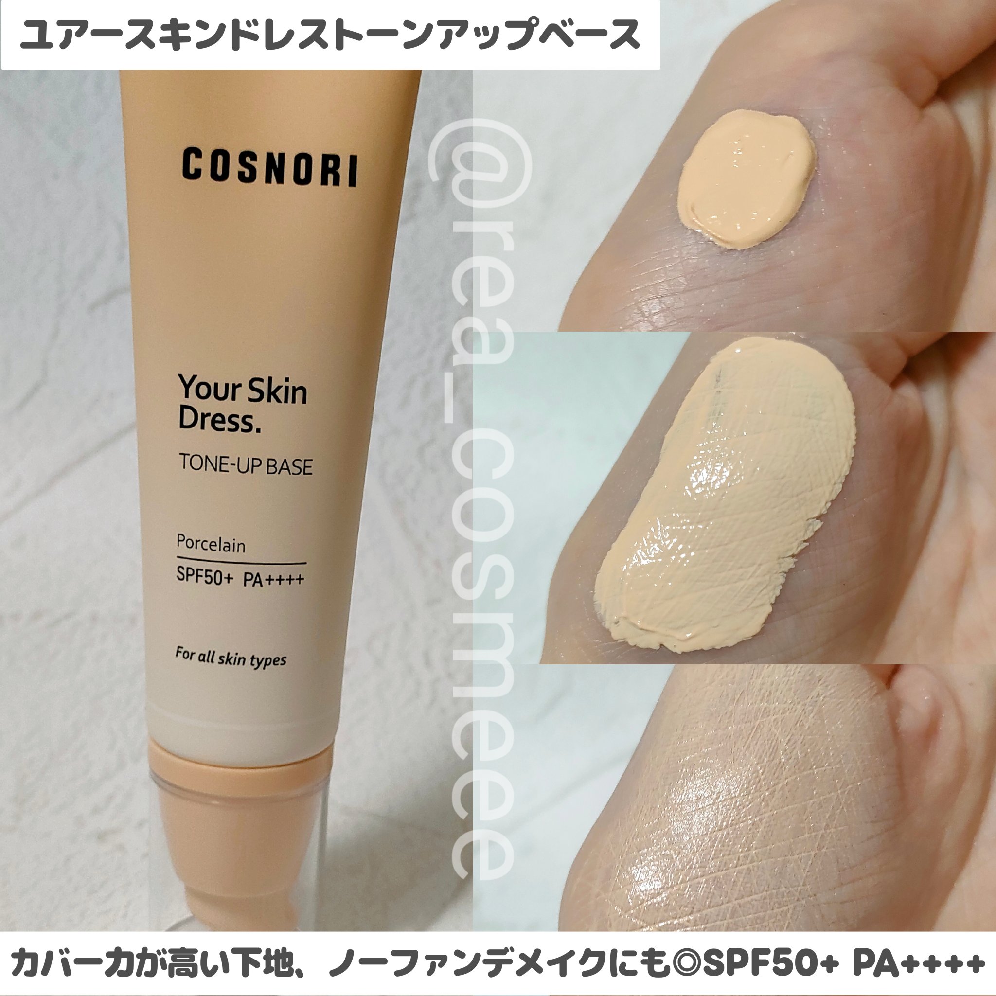 フローウェーブティント/COSNORI/リップティントを使ったクチコミ（2枚目）