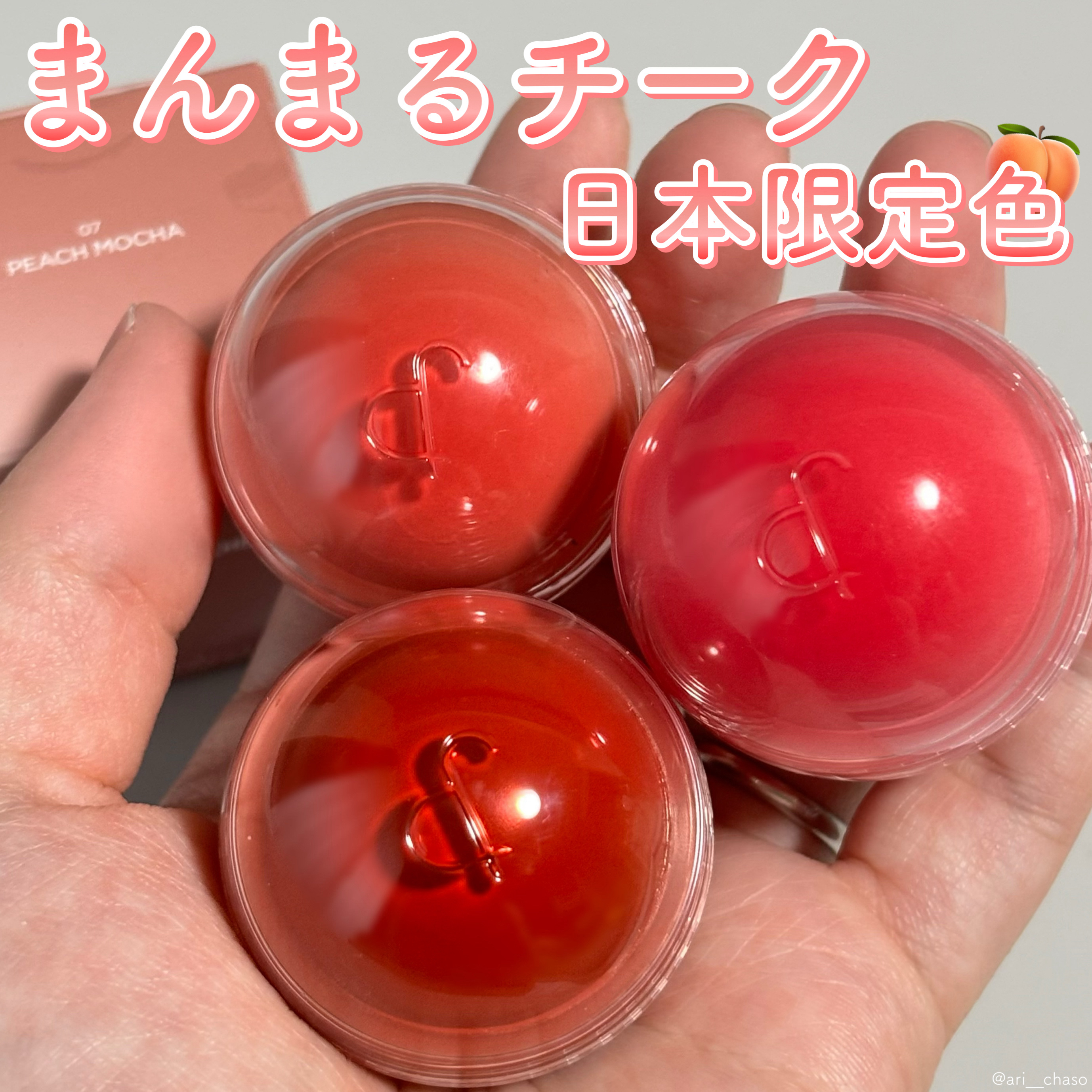 ジューシーロールチーク 03 ホワイトピーチ(WHITE PEACH)/rom&nd/ジェル・クリームチークを使ったクチコミ（1枚目）