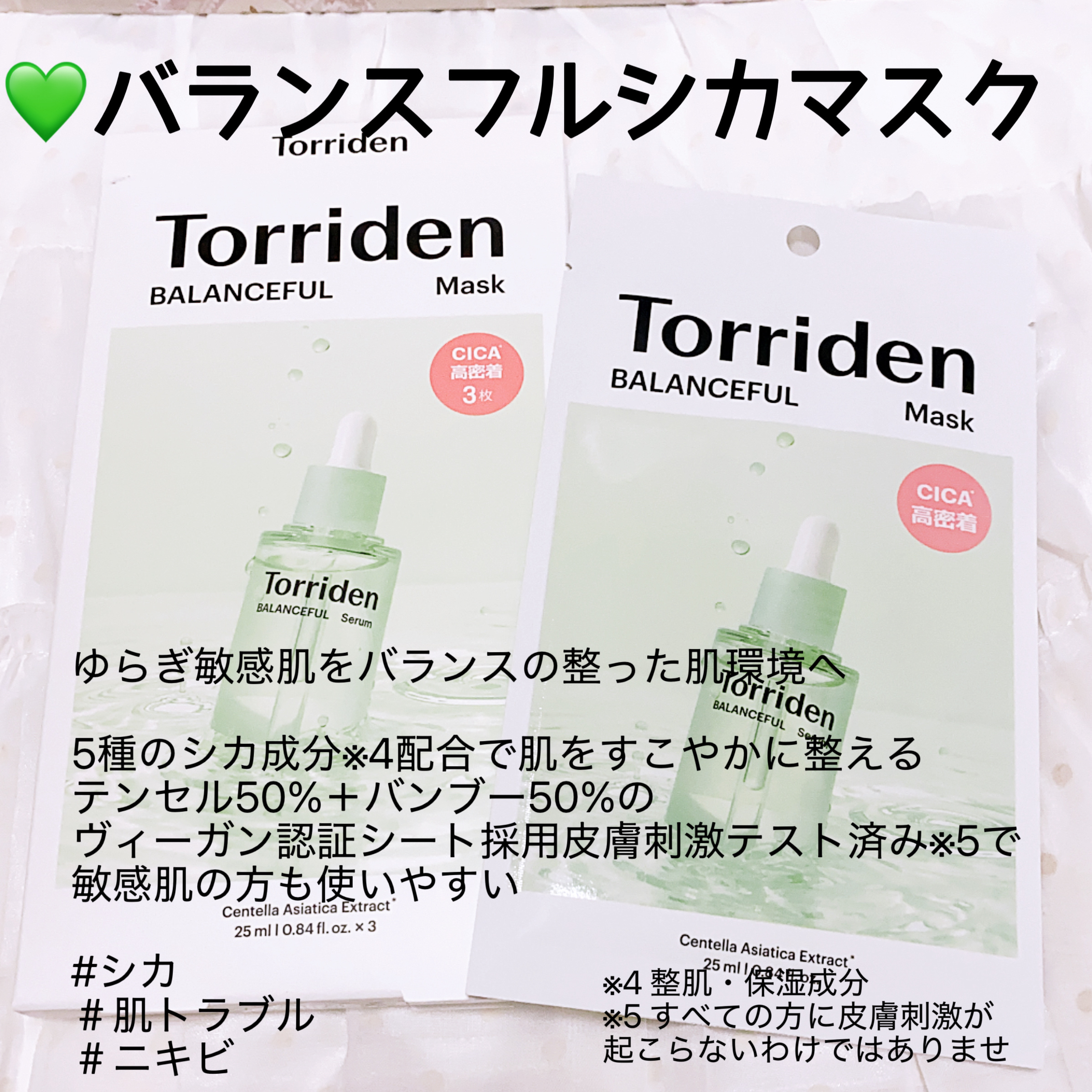トリデン ダイブインマスクパック/Torriden/シートマスク・パックを使ったクチコミ（3枚目）