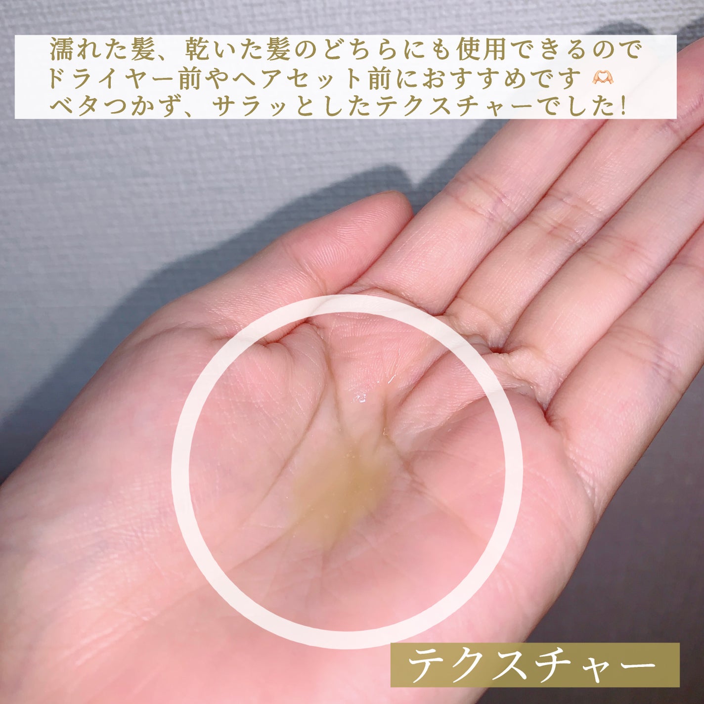 DUAL ESSENCE HAIR OIL/VIR TOKYO/ヘアオイルを使ったクチコミ(3枚目)