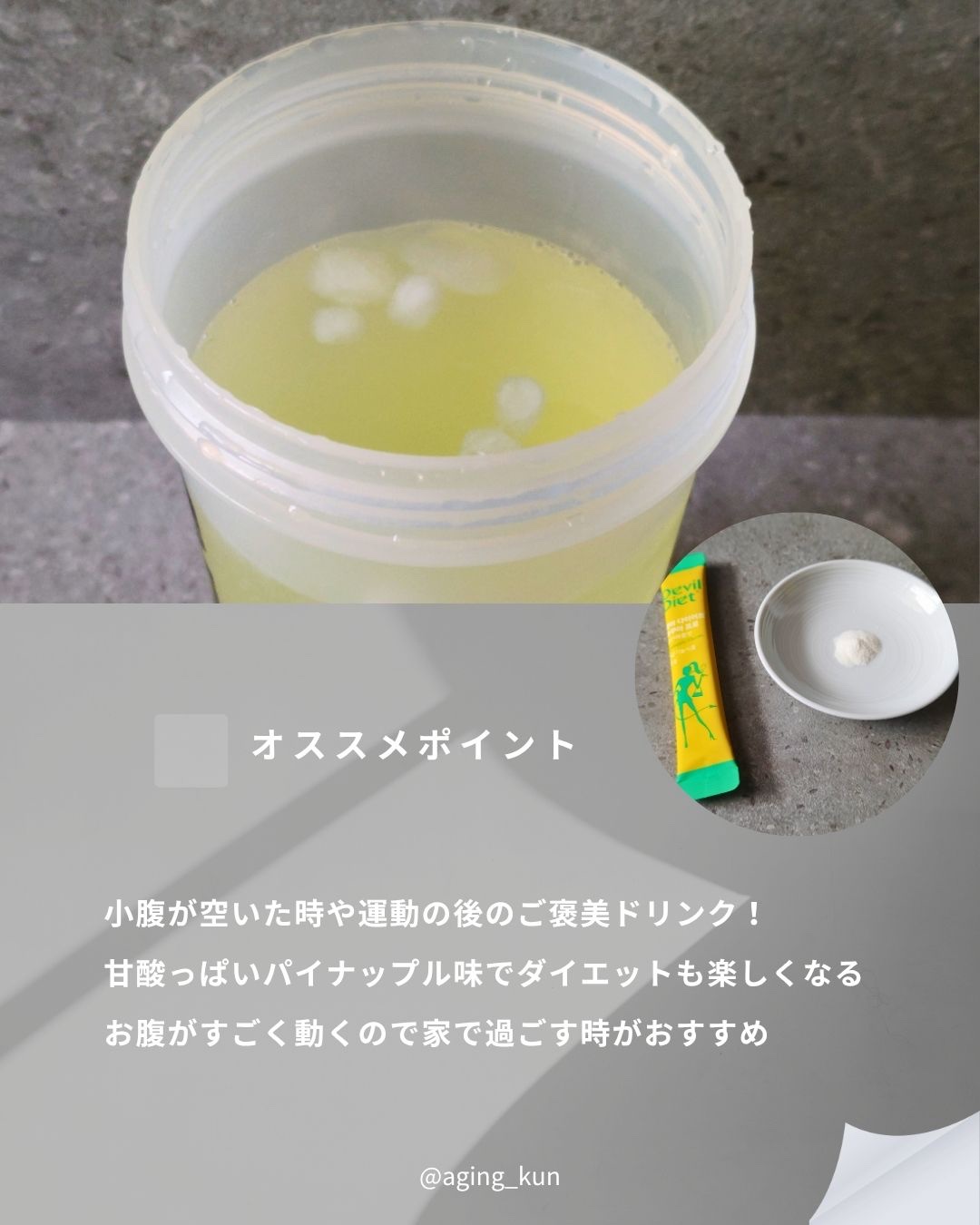 デビルダイエット/ファームスビル/ボディサプリメントを使ったクチコミ（3枚目）