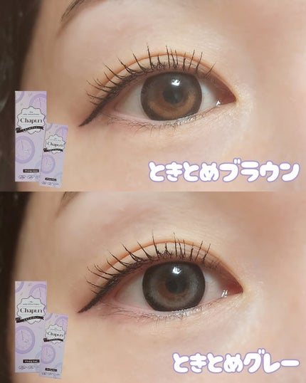 Chapun 1DAY/Chapun/ワンデー(1DAY)カラコンを使ったクチコミ(4枚目)