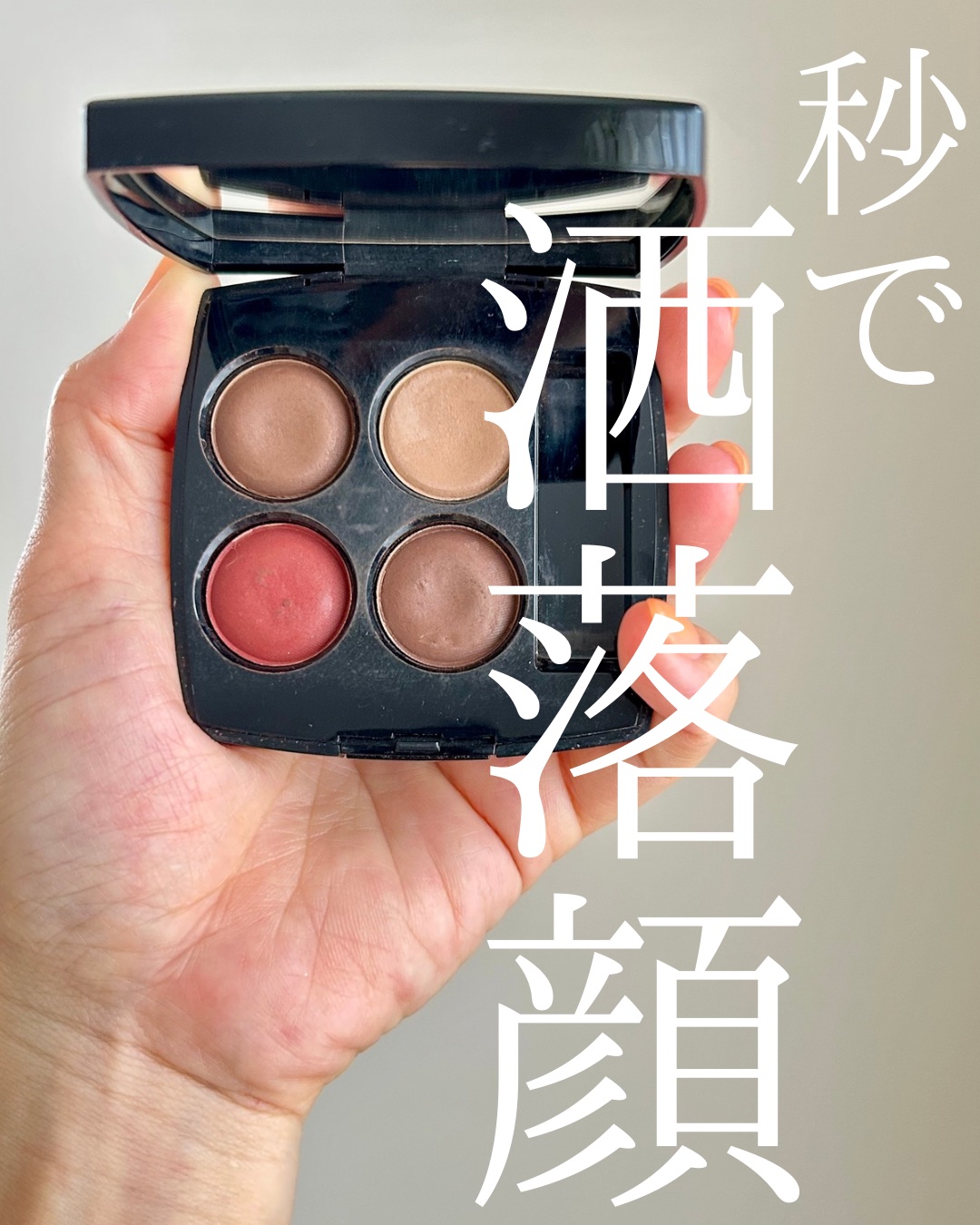 レ キャトル オンブル/CHANEL/アイシャドウパレットを使ったクチコミ（1枚目）