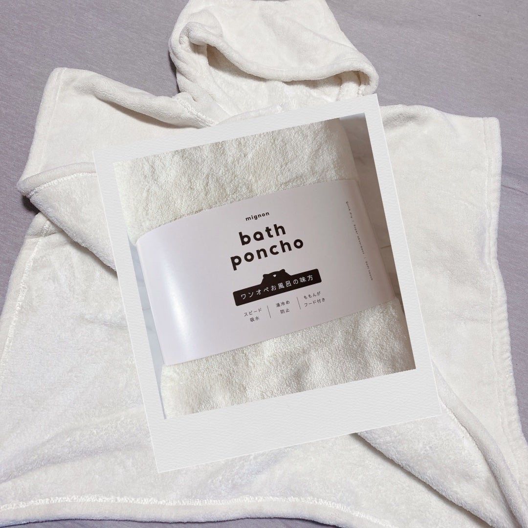 Mamy \プチプラ好きブルベ女のレポ💄/フォロバ返し🫶💓 on LIPS 「mignon(ミニョン)マイクロファイバーベビーポンチョタオル..」(1枚目)