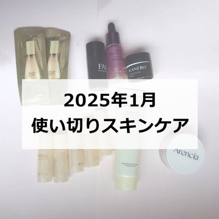 Arencia もちソープ クレンザー 6種ディスカバリーセット/アレンシア/その他キットセットを使ったクチコミ(1枚目)