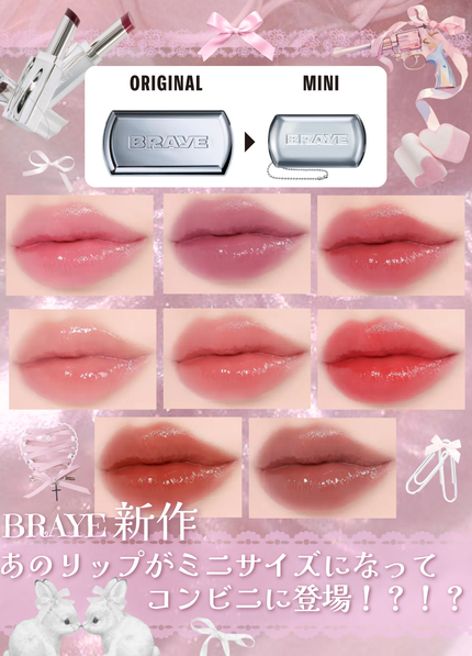 BRAYE LIPSLEEK/BRAYE/口紅を使ったクチコミ(1枚目)