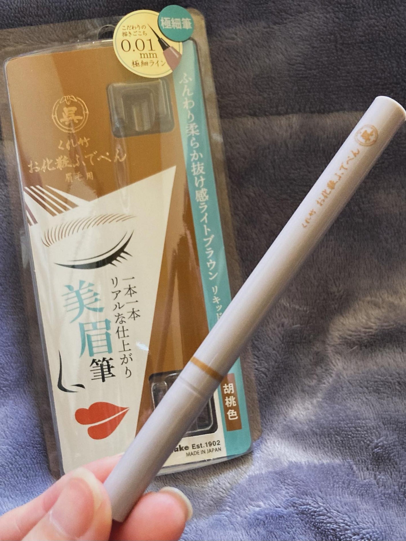 くれ竹 お化粧ふでぺん 眉毛用 毛筆極細/くれ竹 /リキッドアイブロウを使ったクチコミ(4枚目)