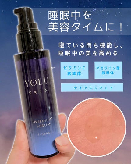 ヨル スキン オーバーナイトセラム クリア/YOLU/美容液を使ったクチコミ(3枚目)