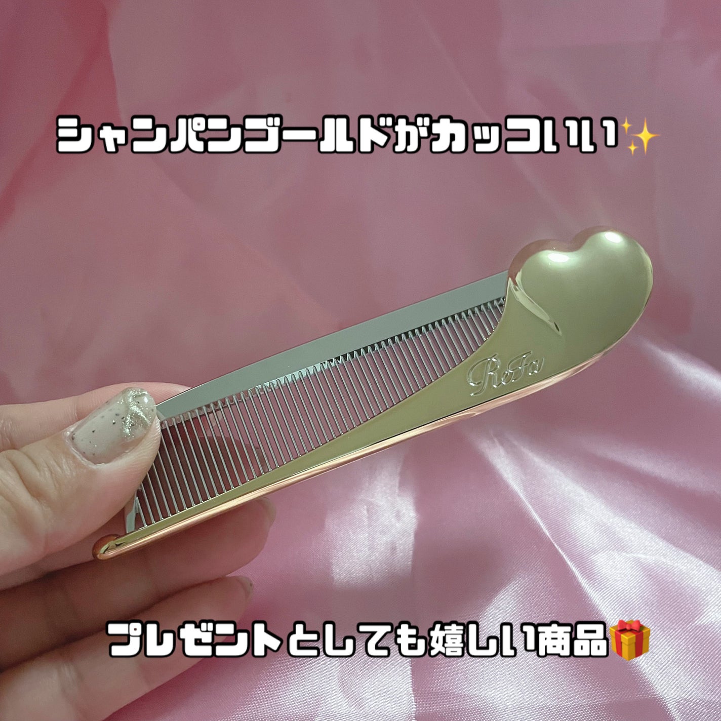 リファハートコーム アイラ/ReFa/ヘアコームを使ったクチコミ(2枚目)