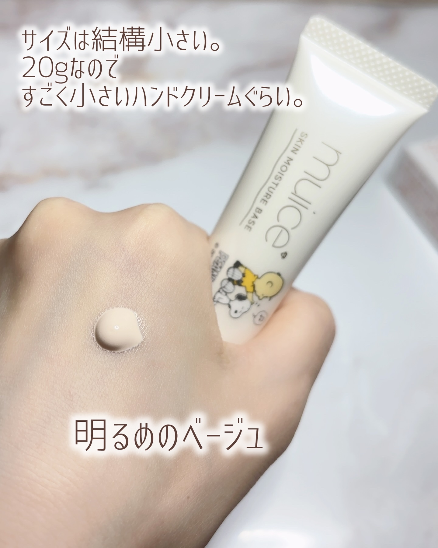 ミュアイス デイリースキンプライマー/muice/化粧下地を使ったクチコミ（3枚目）