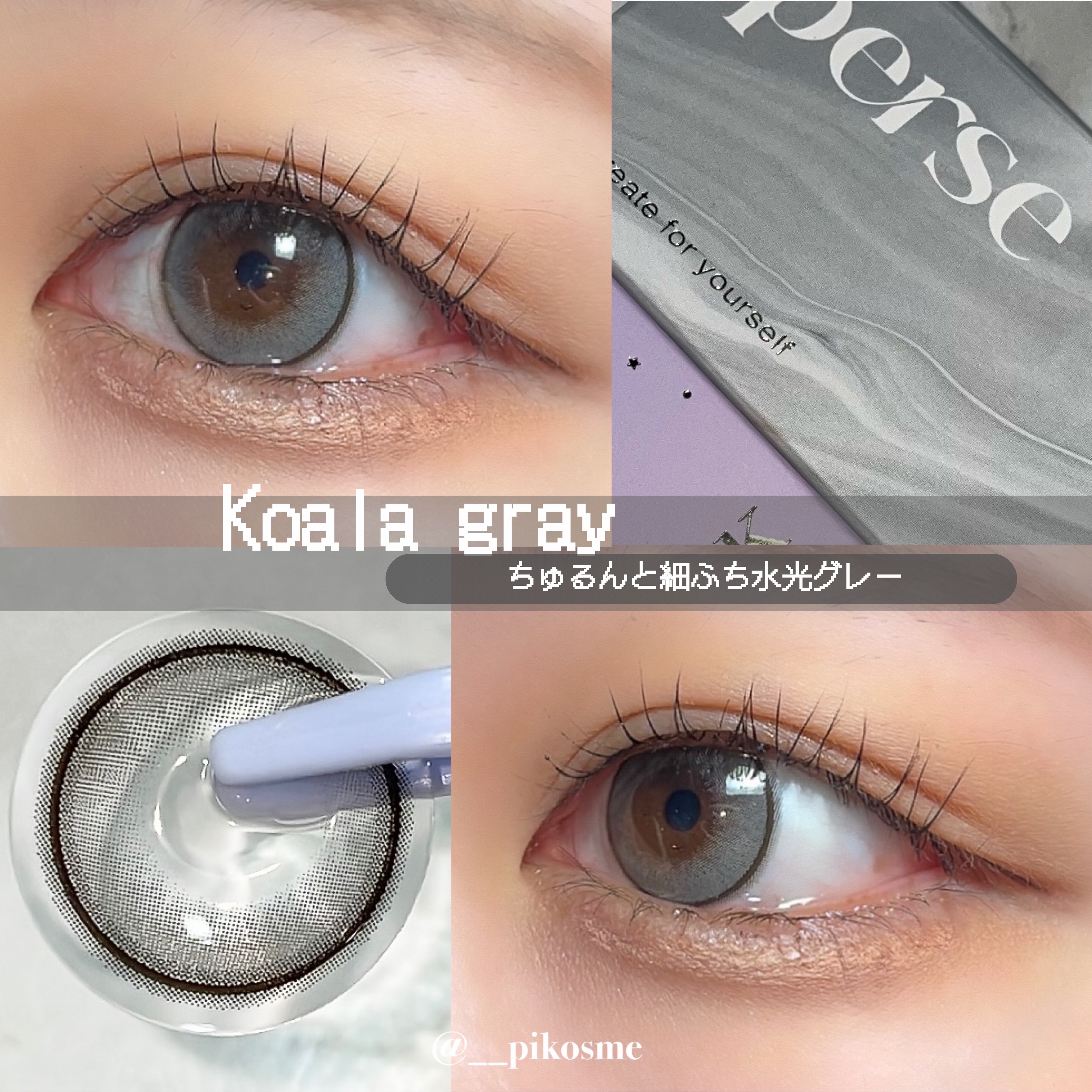 perse 1day/perse/ワンデー（１DAY）カラコンを使ったクチコミ（1枚目）