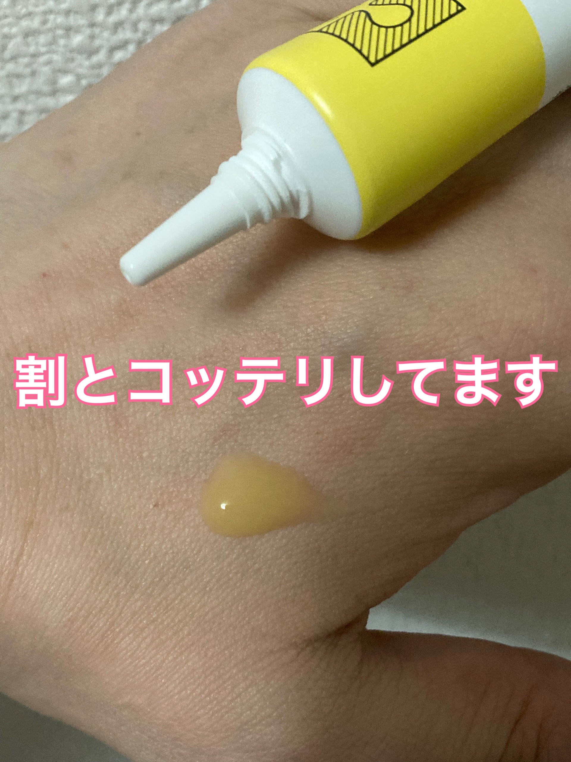 3番 集中ケアレチノール美容液/numbuzin/美容液を使ったクチコミ（3枚目）